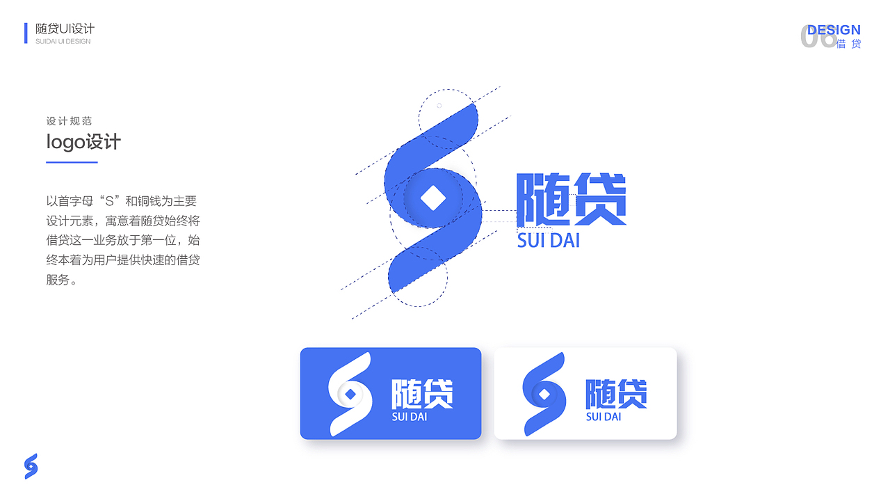 随贷app设计（图ZMTEzMTAyNzky） - 软件界面 - 站酷设计师l李健i原创素材 - 站酷ZCOOL