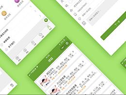 中医养生