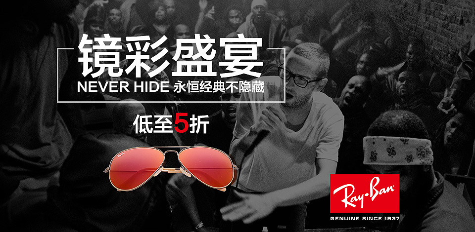 电商banner-配饰