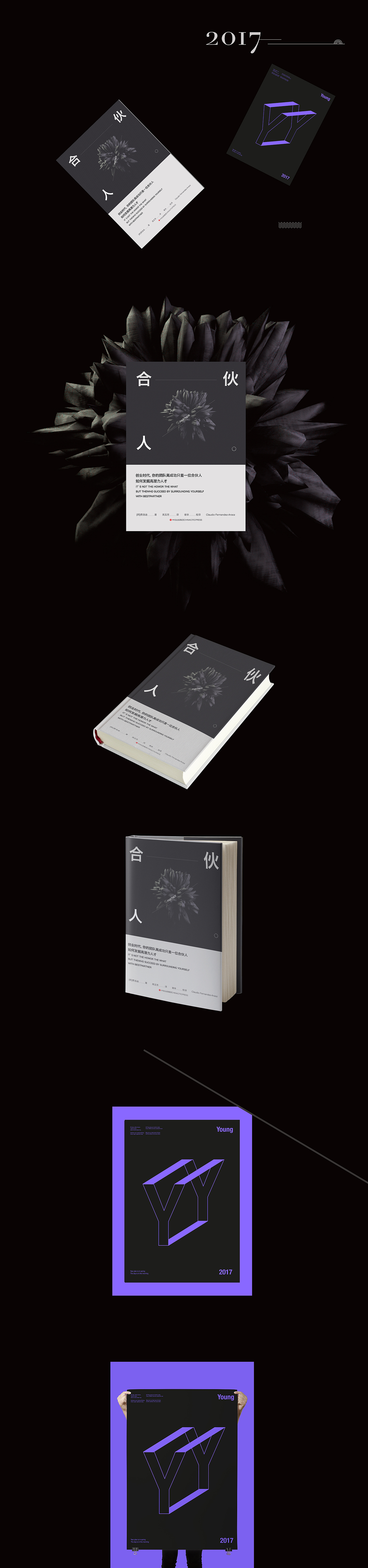 2017-日常练习（图ZMTA1NTI5Nzky） - 海报 - 站酷设计师WuYang_Stone原创素材 - 站酷ZCOOL