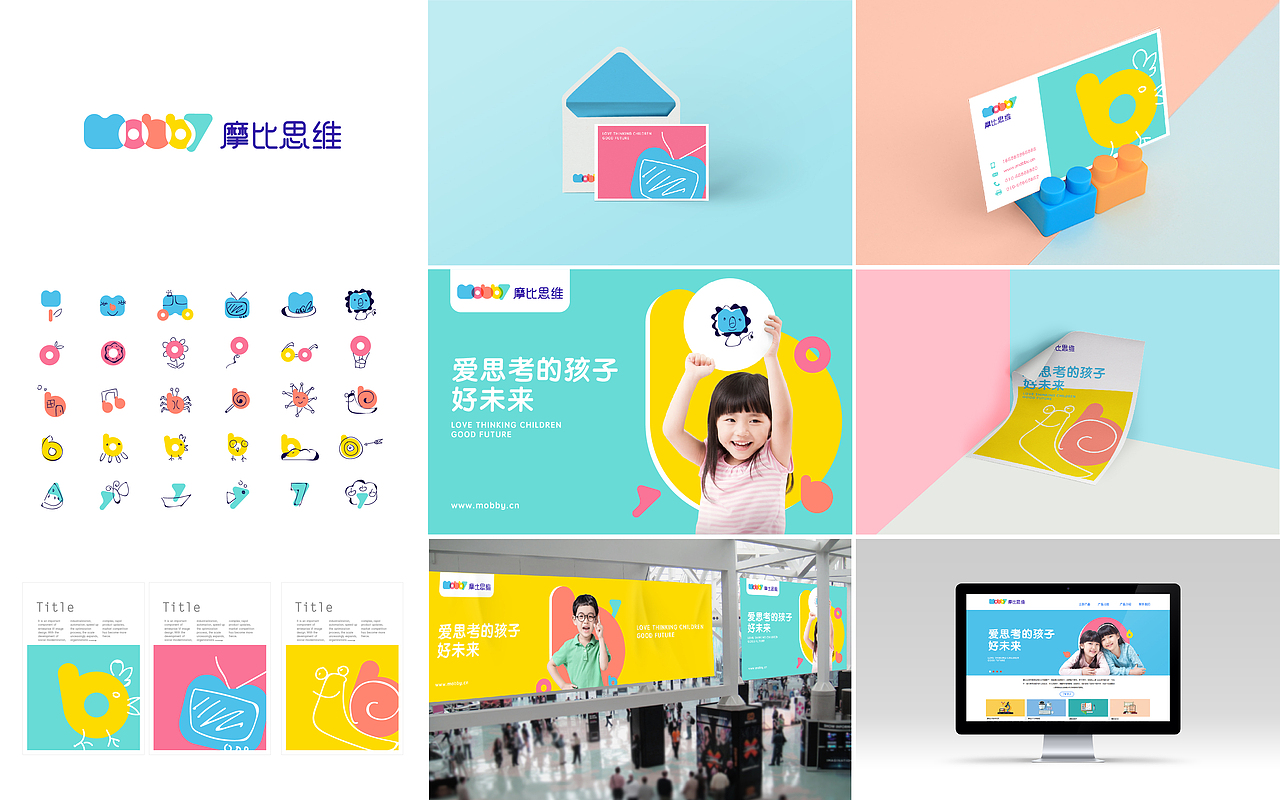 摩比思维（图ZMTM5MjgwMjM2） - 品牌 - 站酷设计师王吨吨原创素材 - 站酷ZCOOL