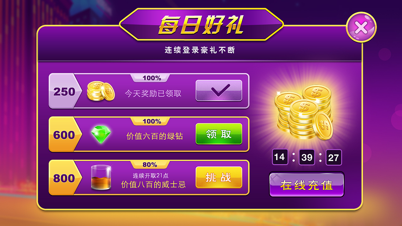 集锦（图ZMTU4MzU3MjIw） - 游戏UI - 站酷设计师小孩E原创素材 - 站酷ZCOOL