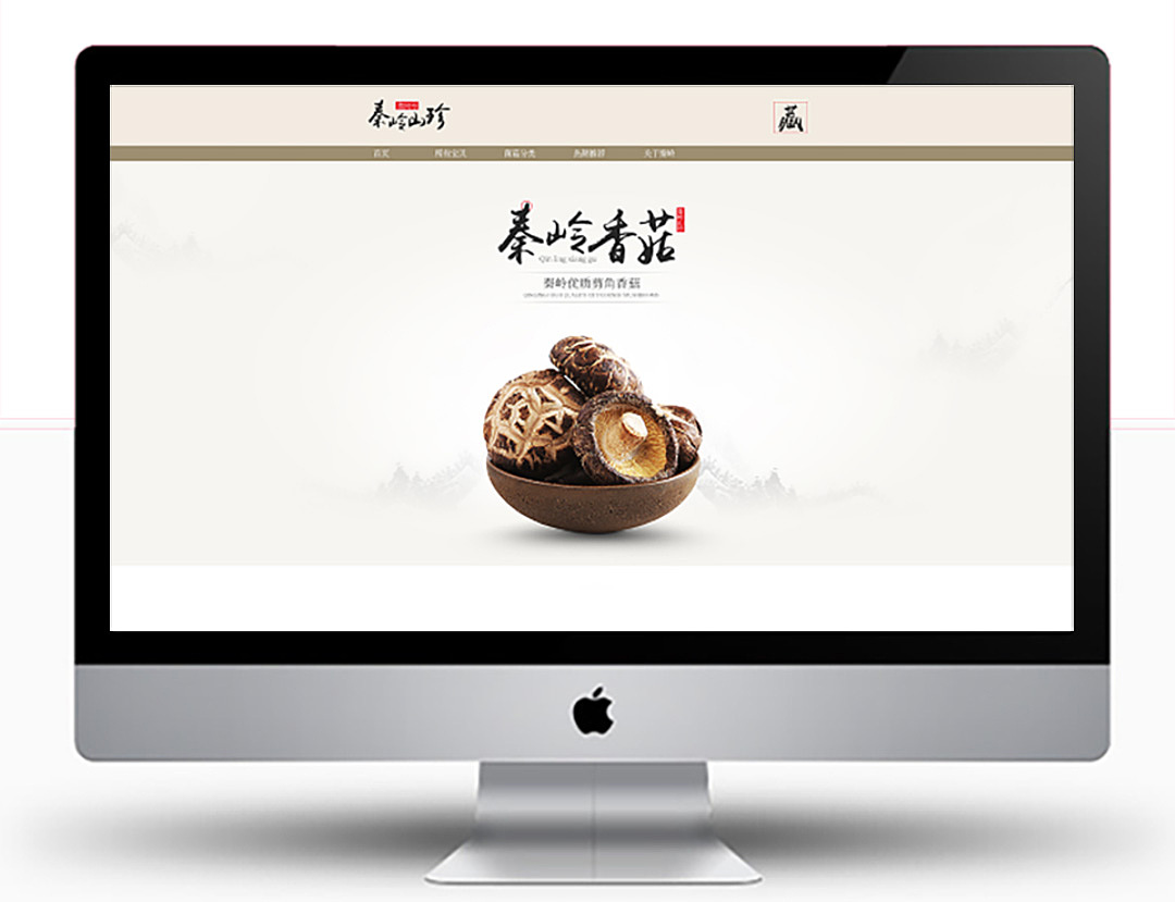 中国风香菇首页（图ZMjg4NjY0Njg4） - 电商 - 站酷设计师木木晓之原创素材 - 站酷ZCOOL