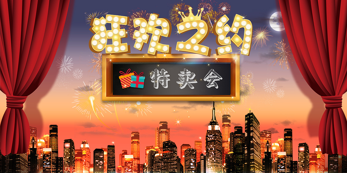 元旦海报（图ZMzk2NjMyMDg=） - 海报 - 站酷设计师吕小鱼原创素材 - 站酷ZCOOL