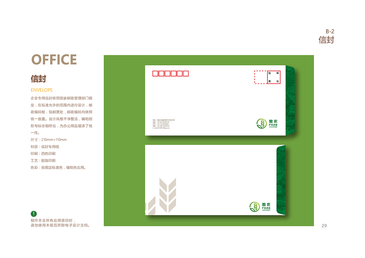 借用logo做一本vi