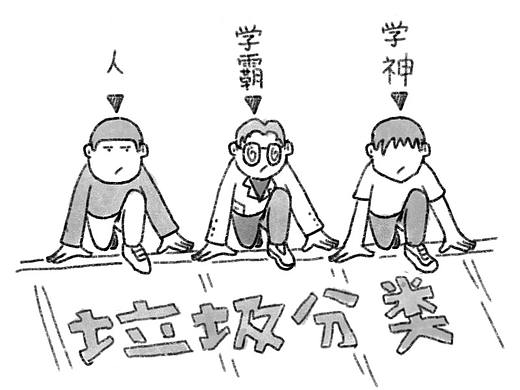 垃圾分累？（个人主页-ZMzc0NjAxODg=） - 新锐潮流插画 - 站酷设计师刘大左原创素材 - 站酷ZCOOL