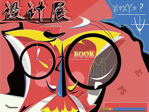 毕业展（个人主页-ZNDExNTUxMzY=） - 海报 - 站酷设计师不会画画的小怪兽原创素材 - 站酷ZCOOL