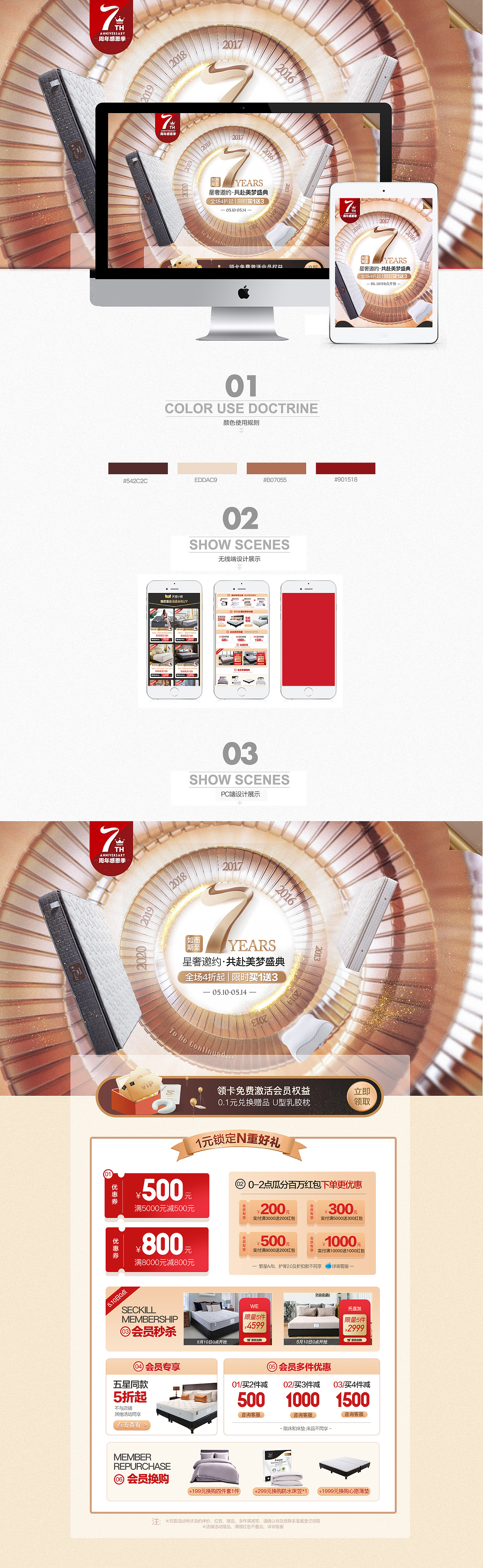 7周年店庆（图ZMjA5MDg5MDE2） - 电商 - 站酷设计师shiyuting0716原创素材 - 站酷ZCOOL