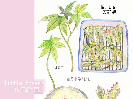 《小森林.春篇》繪畫過(guò)程視頻~（個(gè)人主頁(yè)-ZNDkzMzQxMzI=） - 藝術(shù)插畫 - 站酷設(shè)計(jì)師楊梨兒原創(chuàng)素材 - 站酷ZCOOL