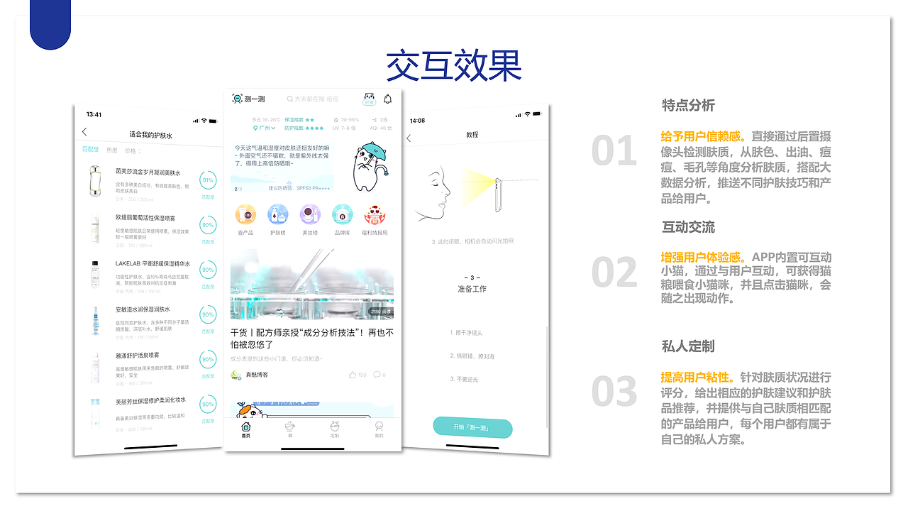 互动视效设计 | APP视觉互动测评