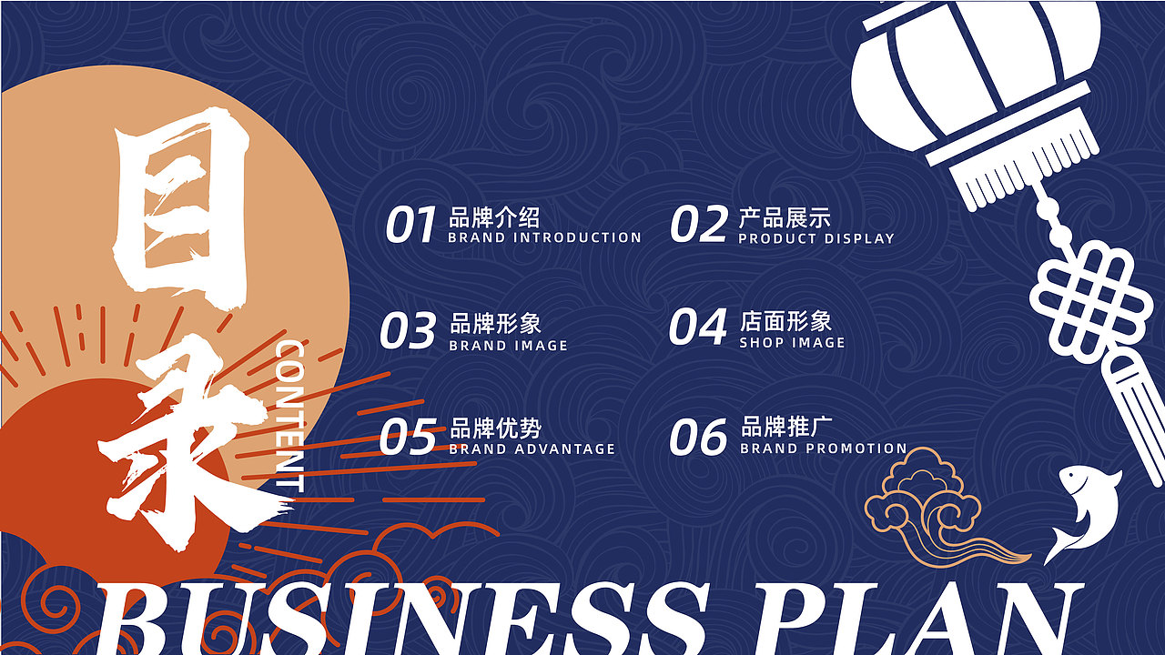 匞火火麻辣烤鱼VI及商业计划书（图ZMjY5NDE0ODI4） - 品牌 - 站酷设计师奇思妙想设计原创素材 - 站酷ZCOOL