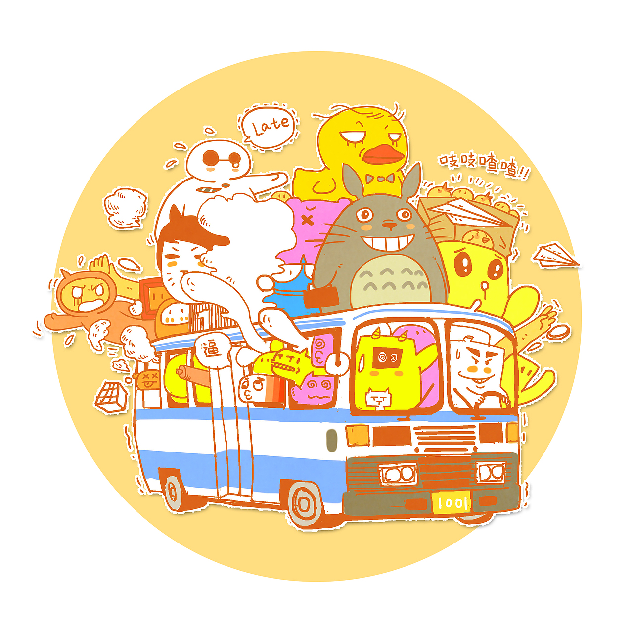 逼车！！！！（图ZMzQwNjA1ODQ=） - 艺术插画 - 站酷设计师after_school原创素材 - 站酷ZCOOL