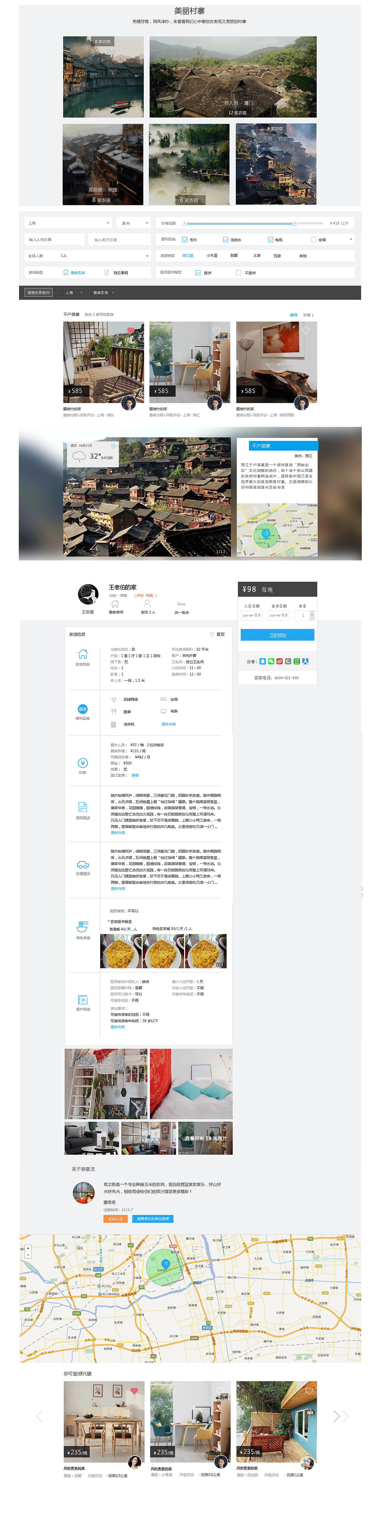 网站设计3（图ZNzE5MzQ0MTY=） - 门户网站 - 站酷设计师dannyjiang原创素材 - 站酷ZCOOL