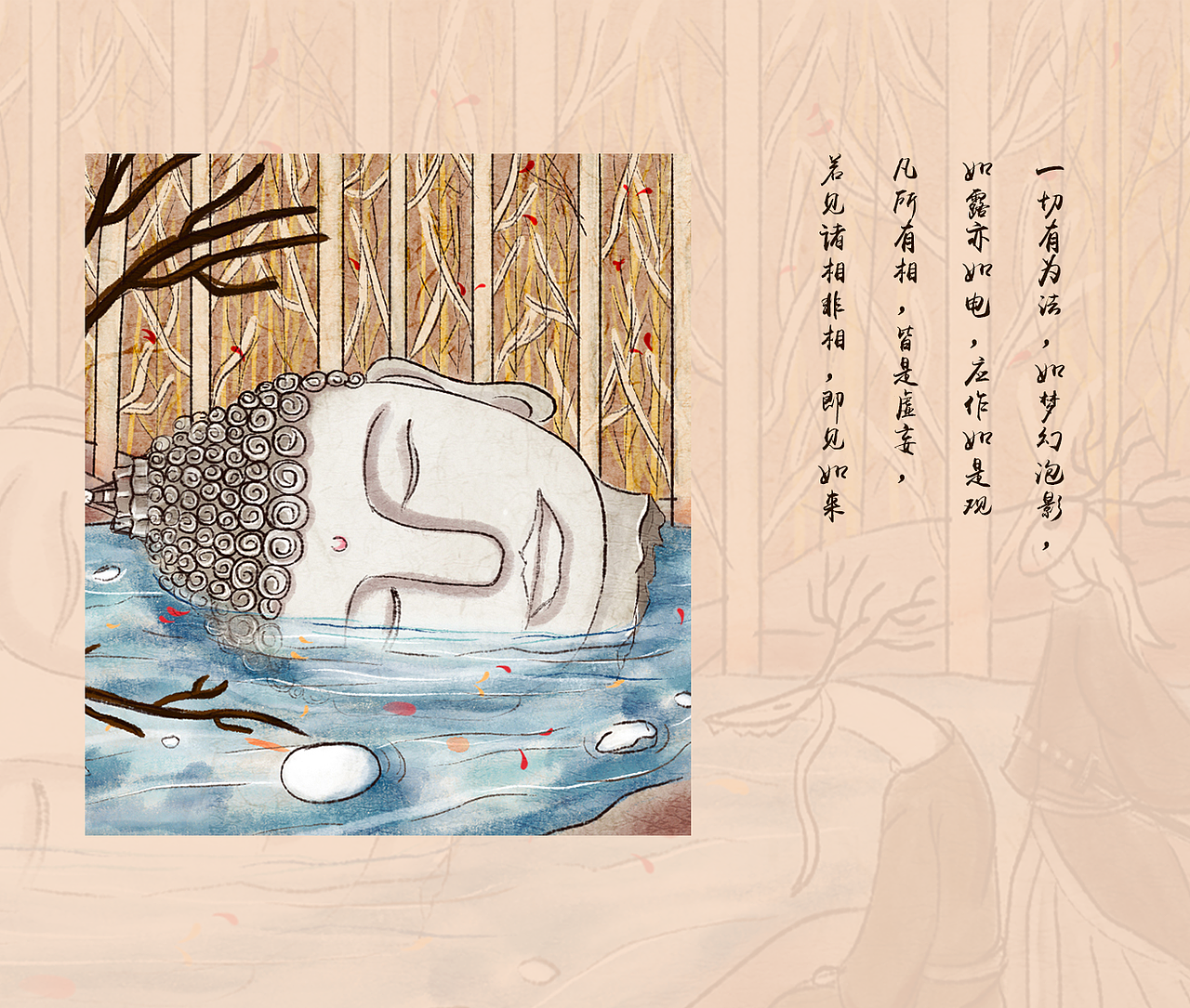 尘世绘:《望佛》