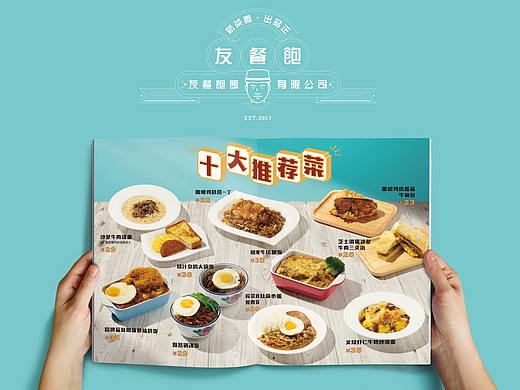 港式茶餐厅菜单设计