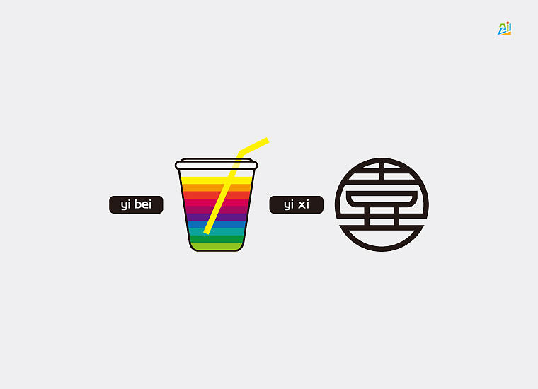 一款夏日饮品logo设计