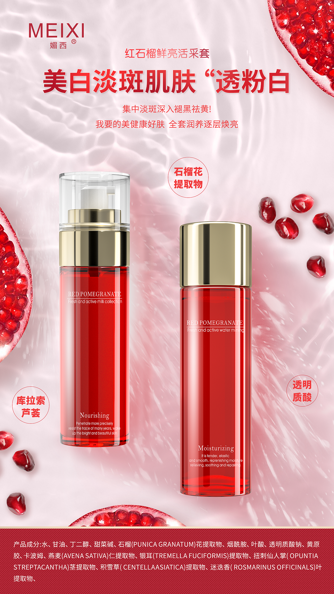 化妆品海报（图ZMjM4MTU2ODUy） - 海报 - 站酷设计师一川Studio原创素材 - 站酷ZCOOL