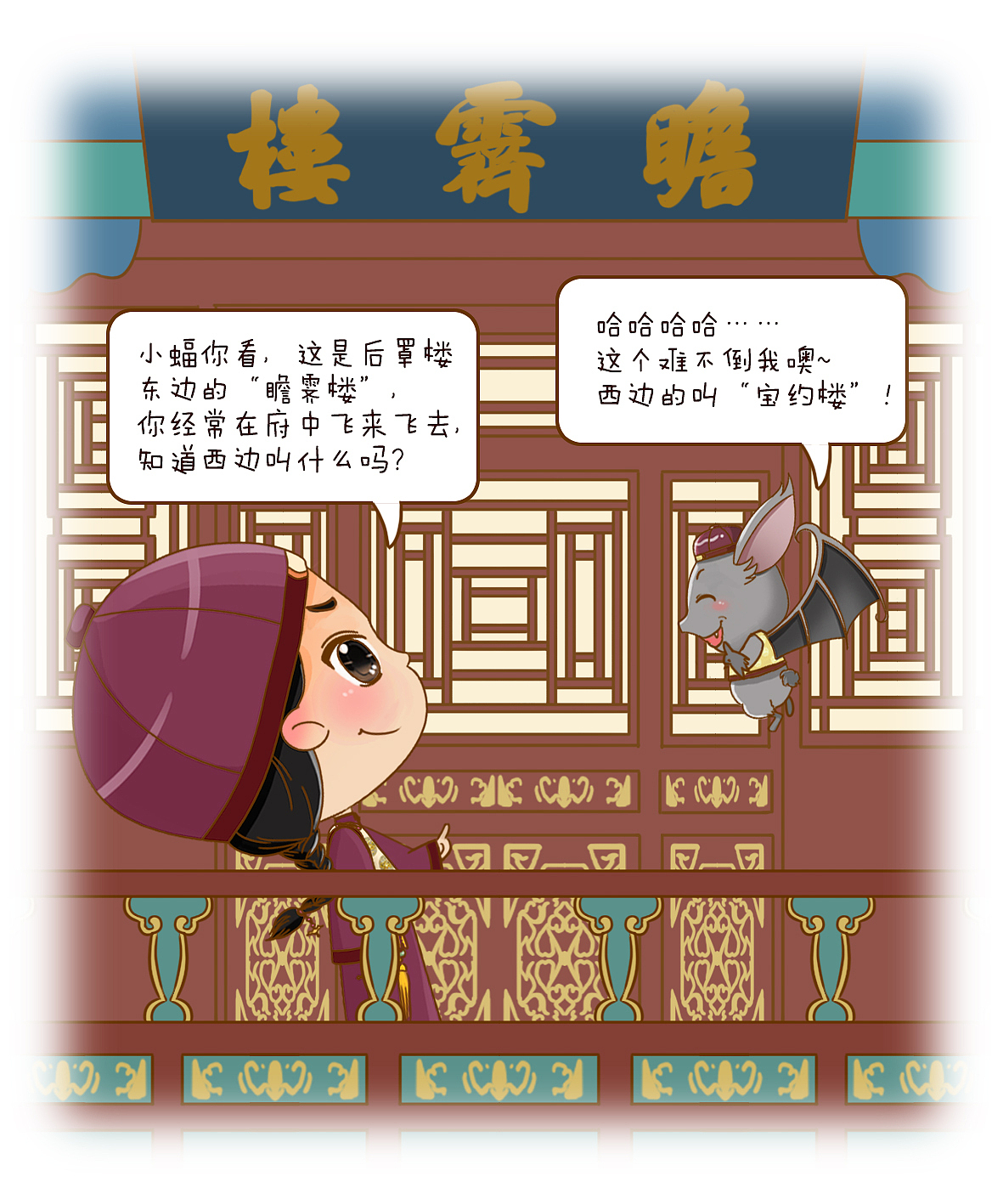 恭王府人物设计——恭小福与恭小蝠（图ZOTc0NzYxMDQ=） - 商业插画 - 站酷设计师大齐子原创素材 - 站酷ZCOOL