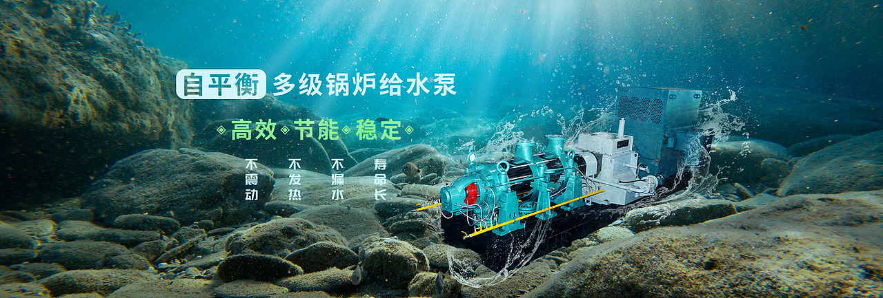 机械泵业网站（图ZMTA2MTAyMDM2） - 企业官网 - 站酷设计师DDDDDevon原创素材 - 站酷ZCOOL