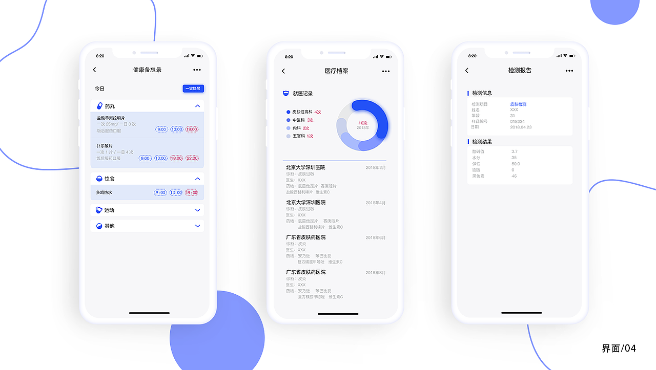 作品（图ZMTUxNjYyNTY0） - APP界面 - 站酷设计师哈哈一只猫原创素材 - 站酷ZCOOL