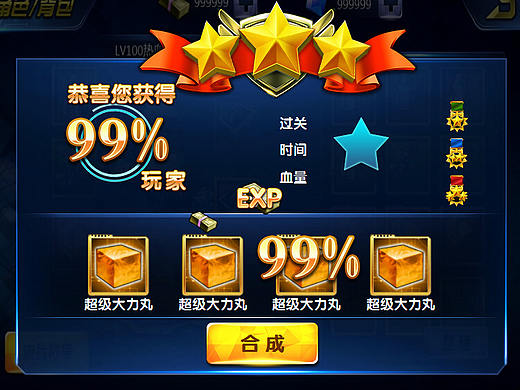 黑猫警长UI