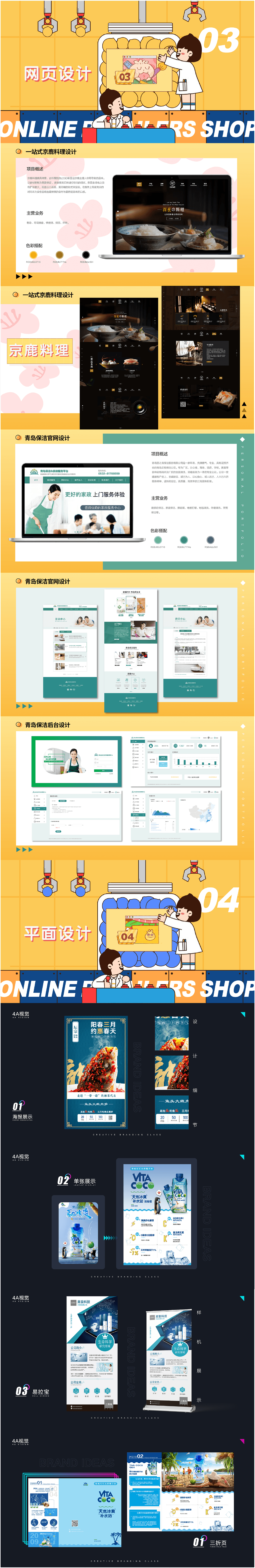 个人作品集（图ZMjc4MjYxNTY0） - 品牌 - 站酷设计师丶西蒙原创素材 - 站酷ZCOOL