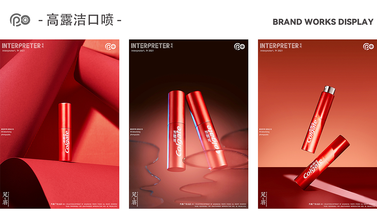 INTERPRETER芃睿品牌诠释者2021年度作品分享