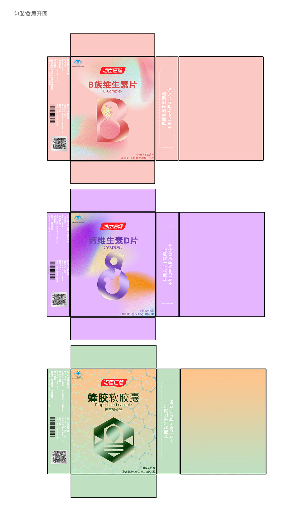 随身充“电”站，营养倍儿健康（图ZMjgzNDMyNjcy） - 生活用品 - 站酷设计师编号Z00707811原创素材 - 站酷ZCOOL