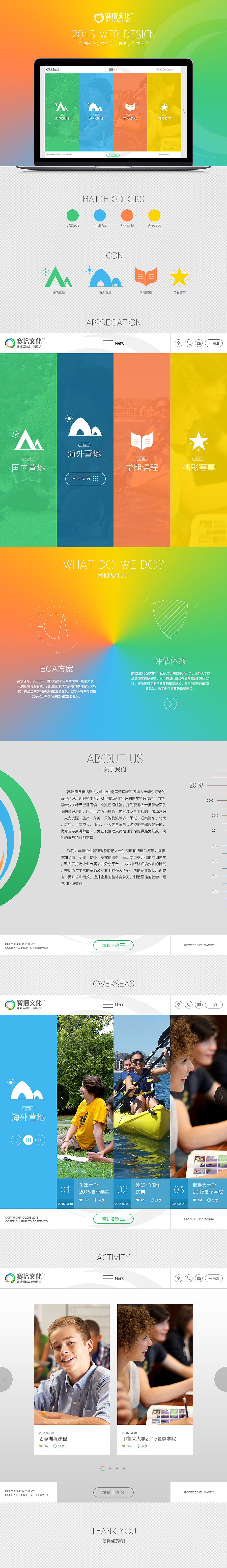 赛培文化（图ZMzAwMTUyMjA=） - 门户网站 - 站酷设计师EZ4DESIGN原创素材 - 站酷ZCOOL