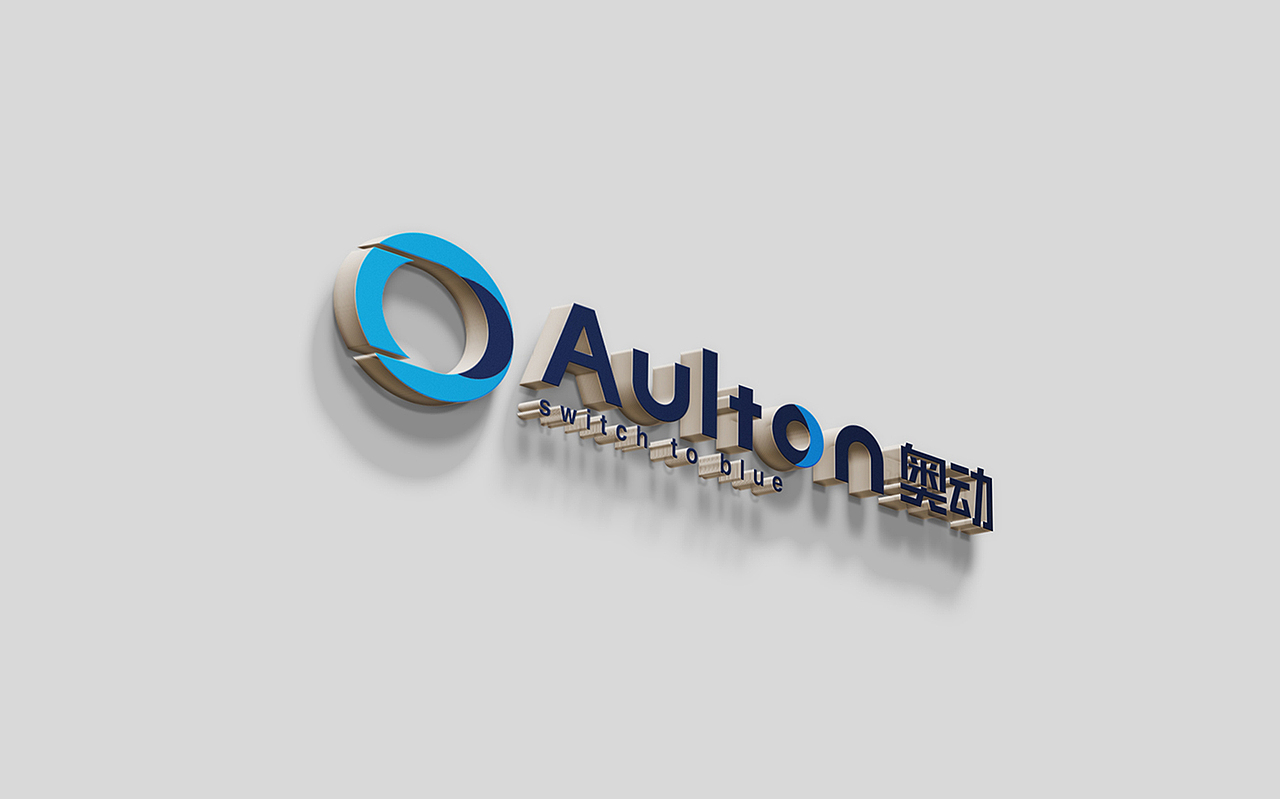 Aulton奥动新能源品牌形象设计logo+吉祥物初稿(图ZNzI1ODUxNzI=) - Logo - 站酷设计师EVER品牌设计原创素材 - 站酷ZCOOL
