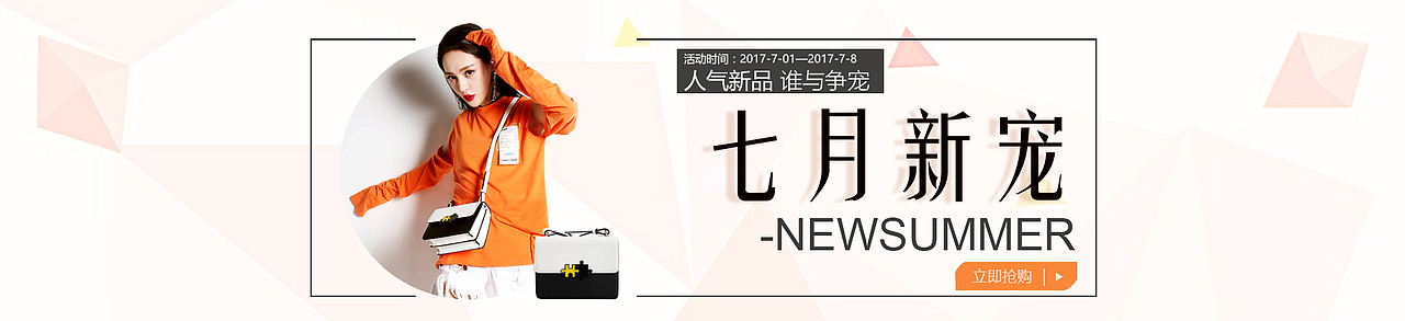 电商banner（图ZODgxMzc0MDA=） - 电商 - 站酷设计师潘姐原创素材 - 站酷ZCOOL