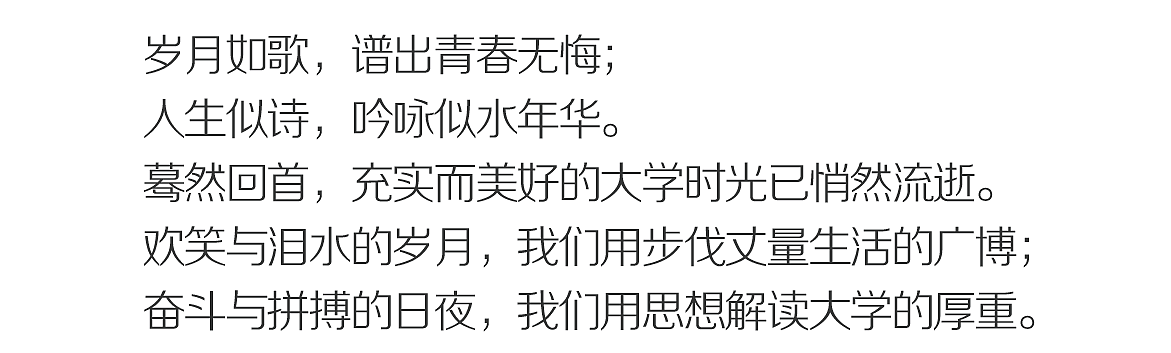 毕业约拍 I 青春之约