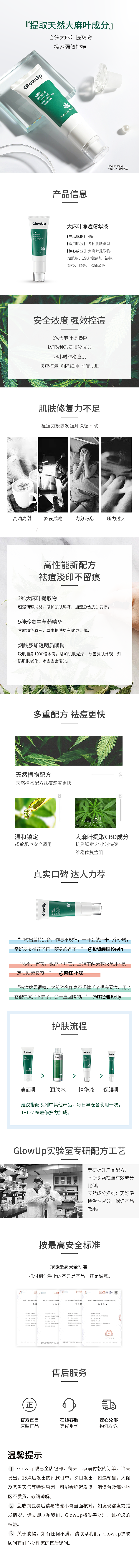 CBD商品详情页（图ZMTg5NDYwMjc2） - 电商 - 站酷设计师colorco原创素材 - 站酷ZCOOL