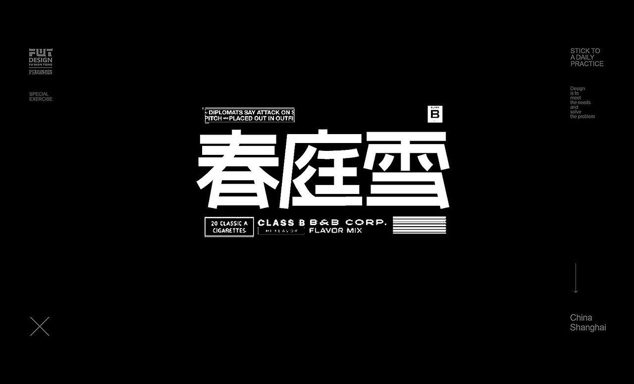 近期字体合集整理NO.2（图ZMjI4Mzg3Nzk2） - 字体/字形 - 站酷设计师付顽童原创素材 - 站酷ZCOOL