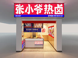 鸭脖