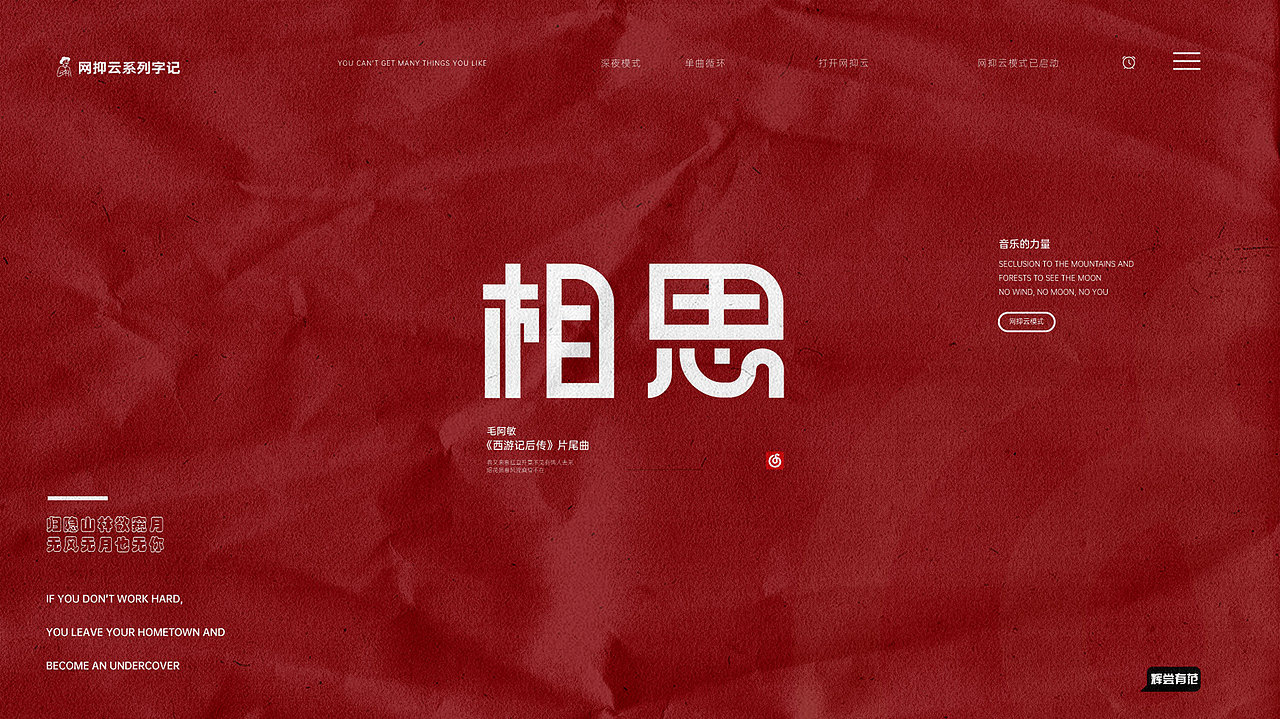 网抑云系列字体（图ZMjg0NjM0ODAw） - 字体/字形 - 站酷设计师辉尝有范原创素材 - 站酷ZCOOL