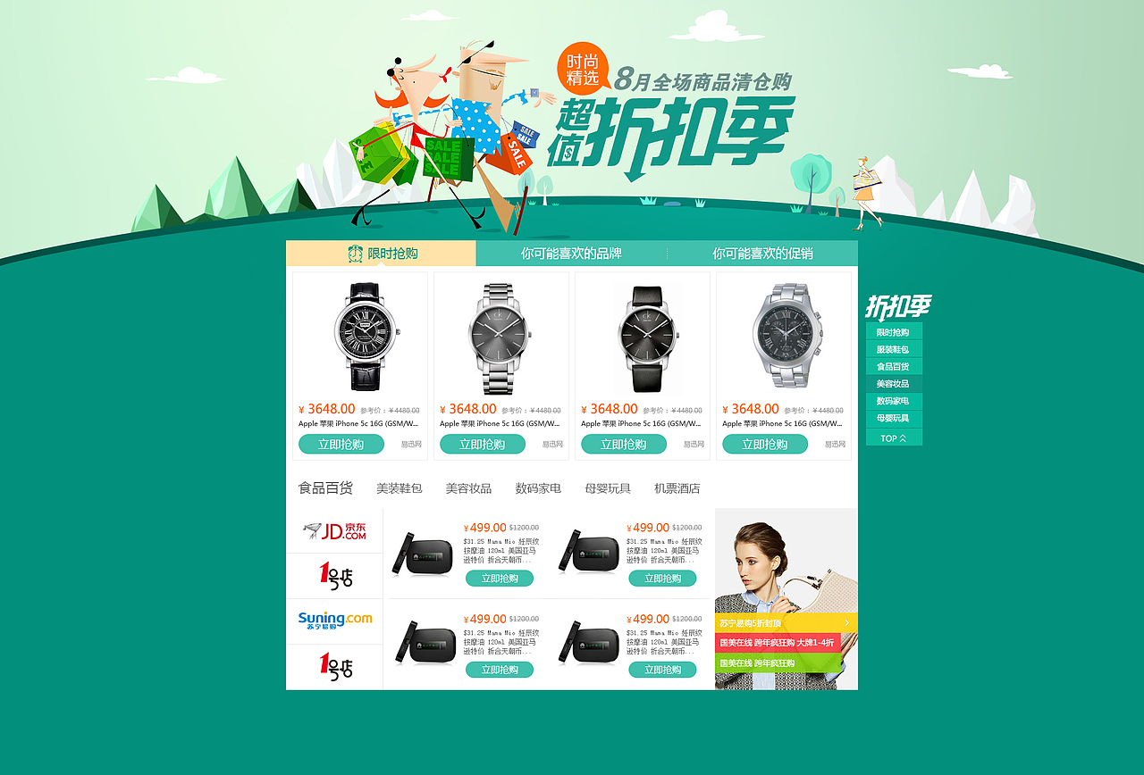 2014以前专题活动（图ZMjk0Mjc1Njg=） - 运营设计 - 站酷设计师谢静原创素材 - 站酷ZCOOL
