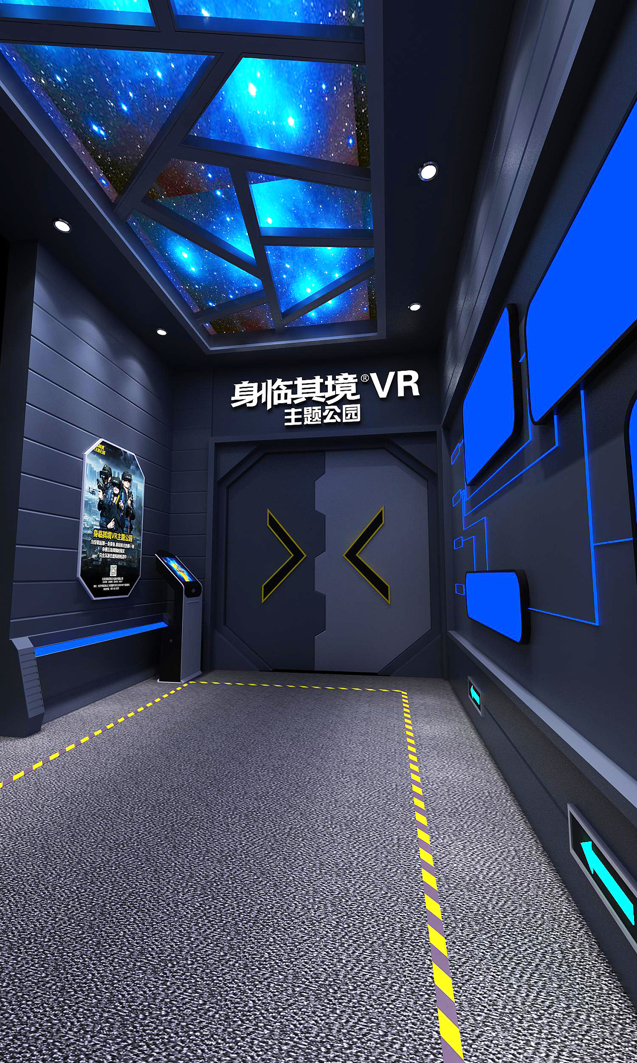 上海神州行一层400平vr乐园设计