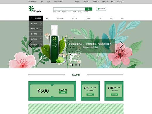 清昕商城网站设计（个人主页-ZMjc0ODgwMTY=） - 电商 - 站酷设计师Z78457781原创素材 - 站酷ZCOOL