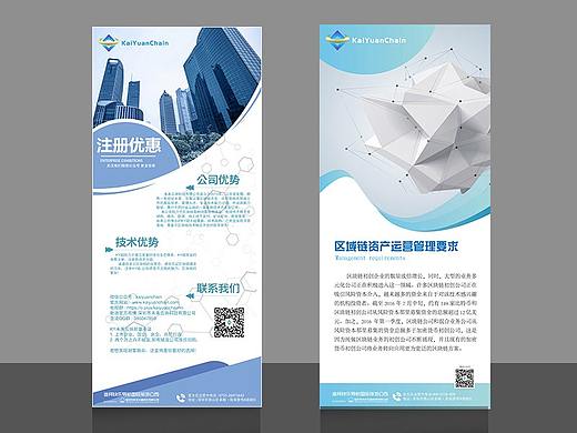 科技X展架设计/易拉宝设计