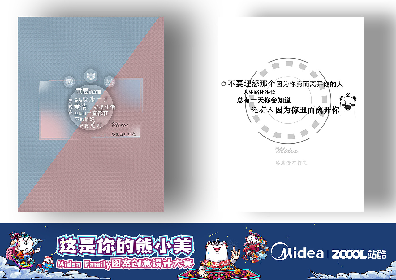 黑板簡約版美的小熊（圖ZMTU0NDAwMTMy） - 圖案 - 站酷設計師菇咕咕醬原創(chuàng)素材 - 站酷ZCOOL