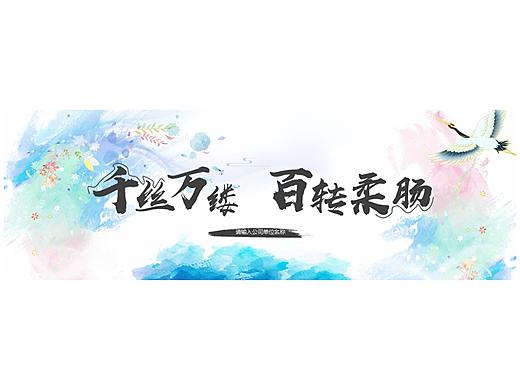 水彩唯美古风PPT设计（个人主页-ZNDEyODEzNDA=） - PPT/Keynote - 站酷设计师析君原创素材 - 站酷ZCOOL