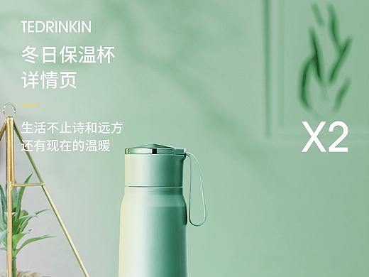 详情页X2