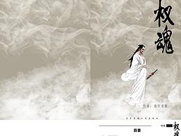 書籍排版（節(jié)選）