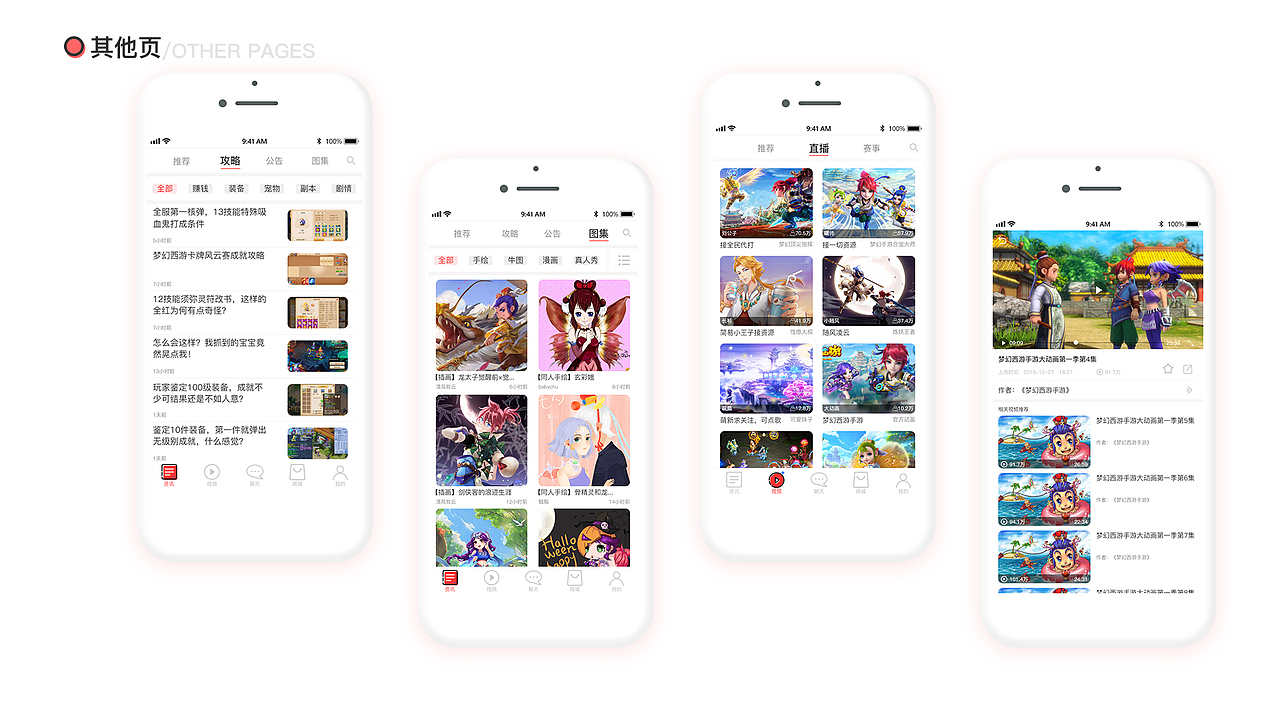MHXY（图ZMjIyODMwNTQ0） - APP界面 - 站酷设计师Syh丶an原创素材 - 站酷ZCOOL