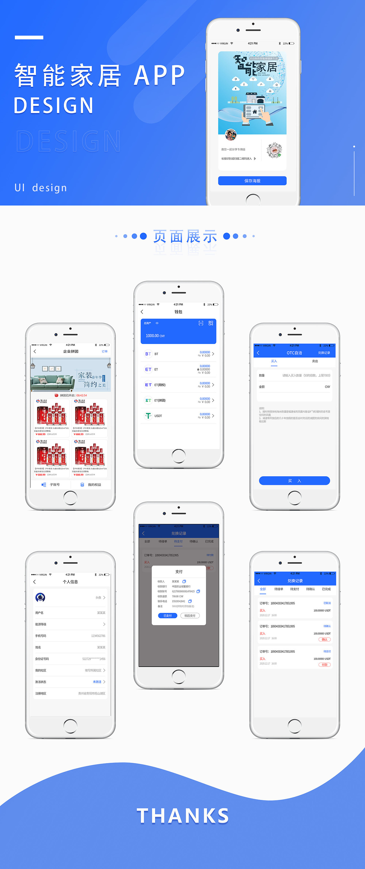 智能家居（图ZMjU5MzY1OTQ4） - APP界面 - 站酷设计师小灰灰不吃羊原创素材 - 站酷ZCOOL