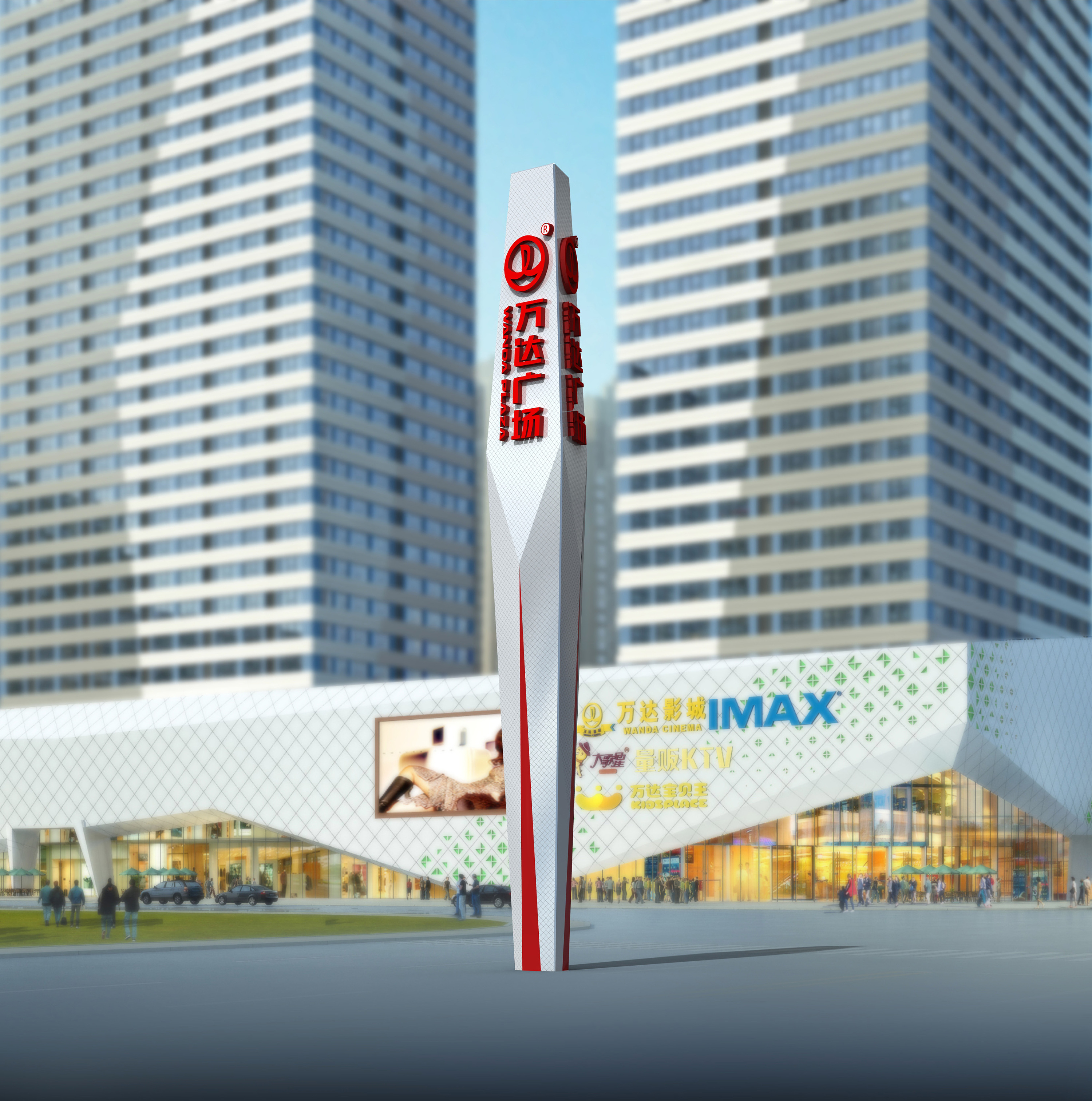 宿州万达广场导视系统概念