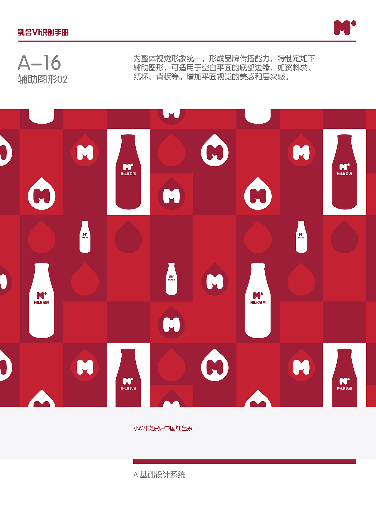 乳名纯牛奶品牌