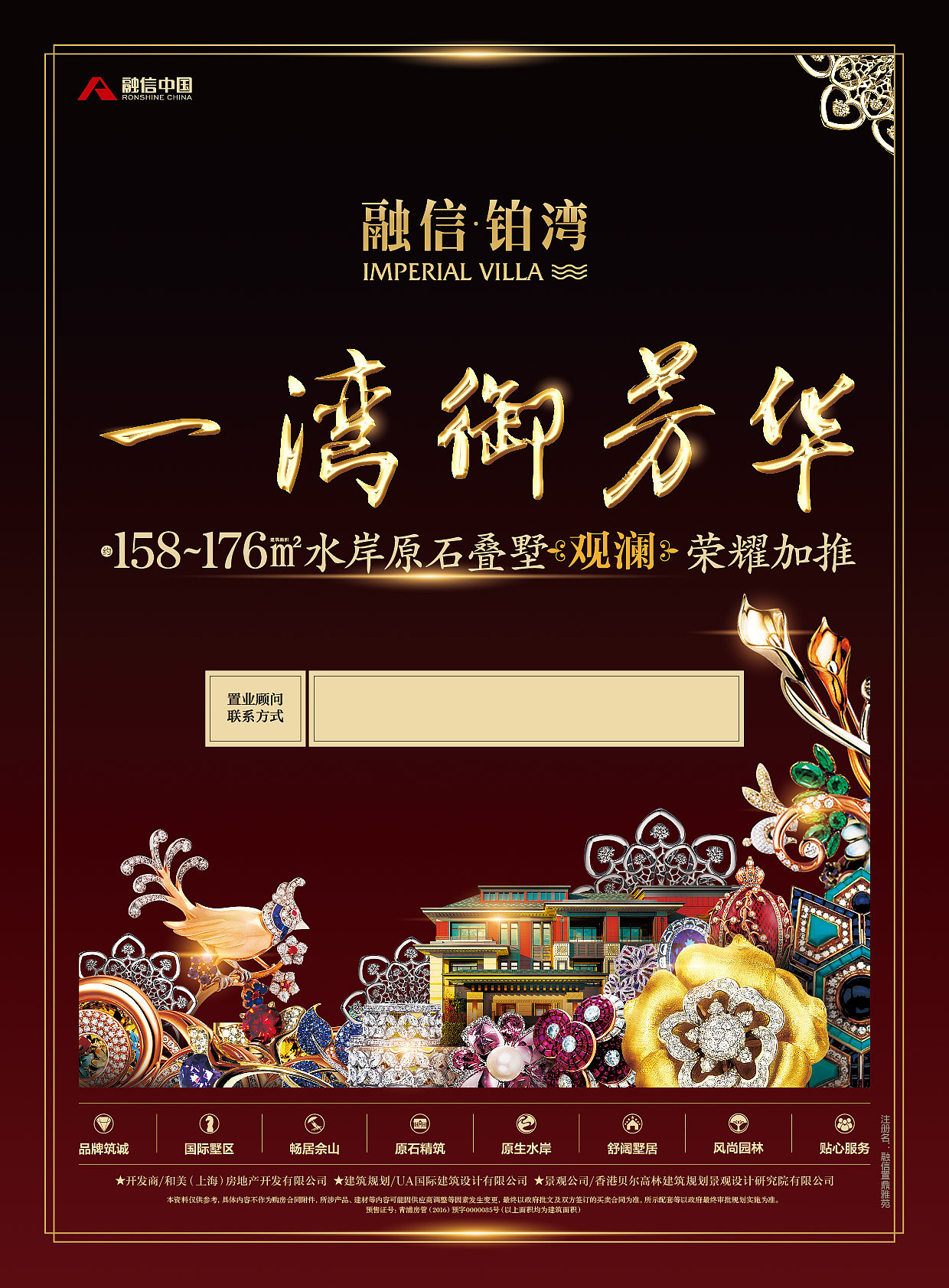 融信泊湾的一些物料（图ZMTExNjc4OTIw） - 宣传物料 - 站酷设计师attilablood原创素材 - 站酷ZCOOL