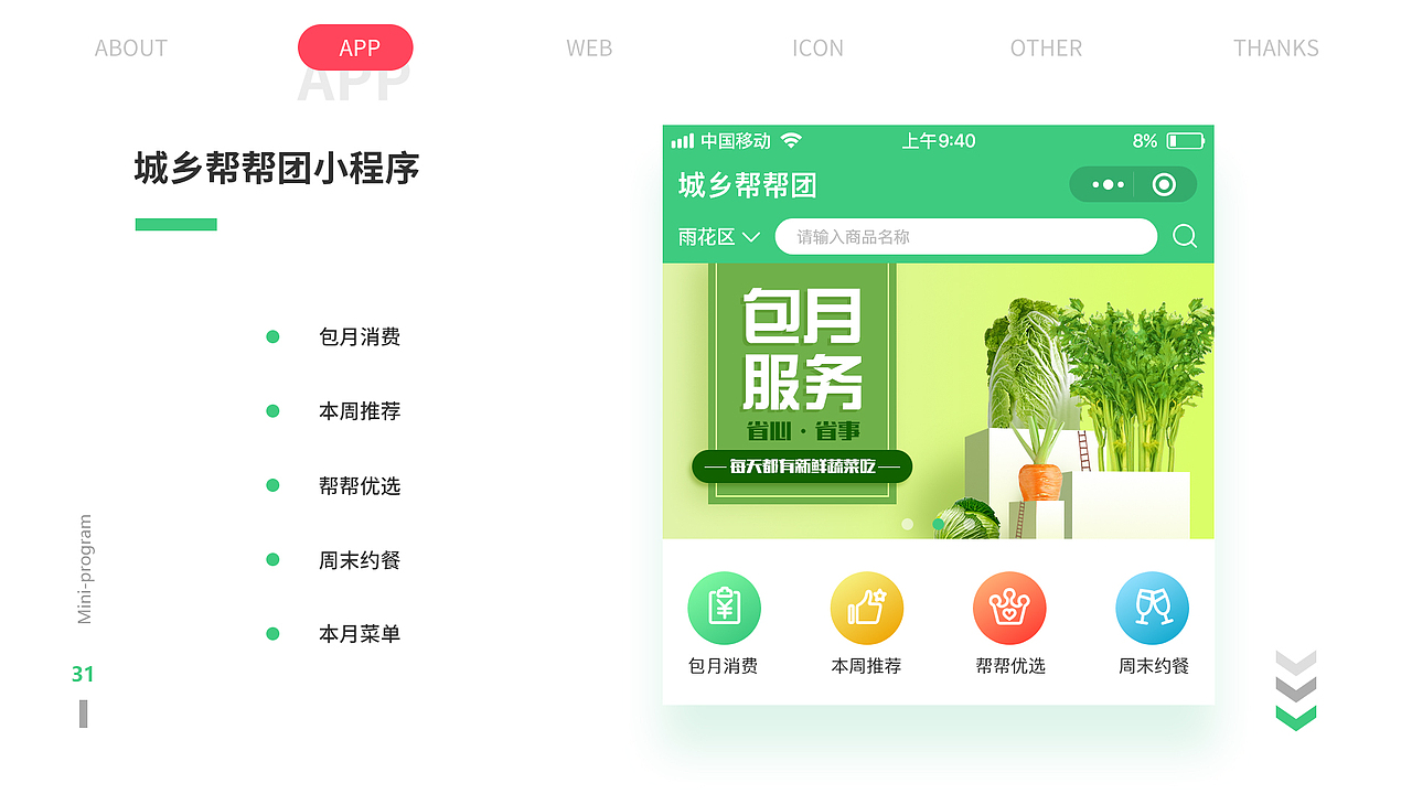 UI作品集（图ZMTU1NTc0Mjc2） - 其他UI - 站酷设计师MiracleX原创素材 - 站酷ZCOOL